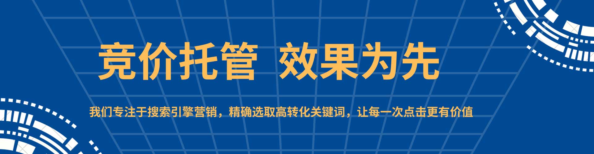 渭城sem优化师