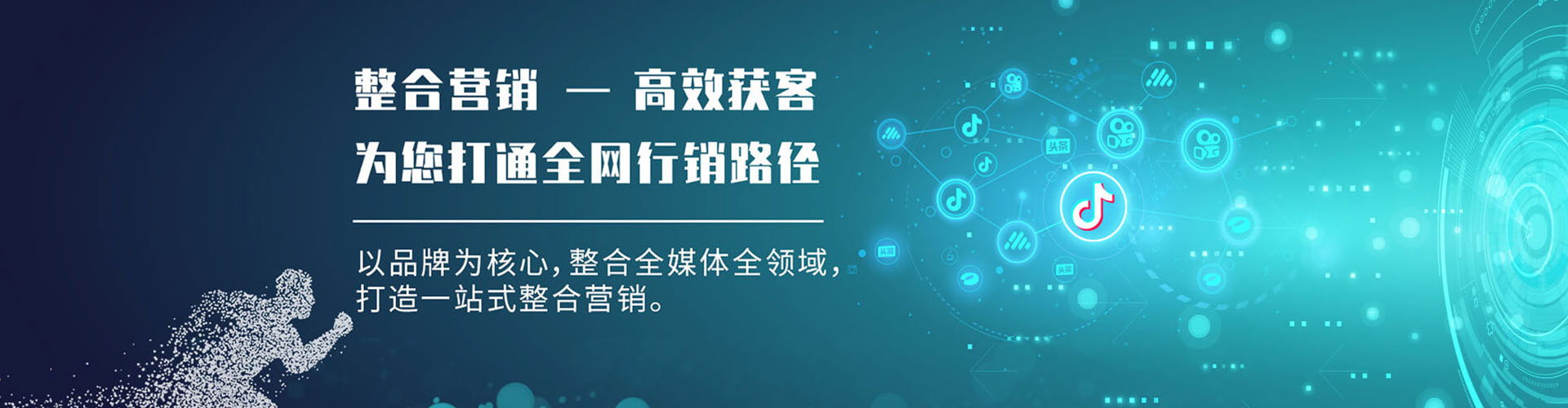 渭城竞价推广